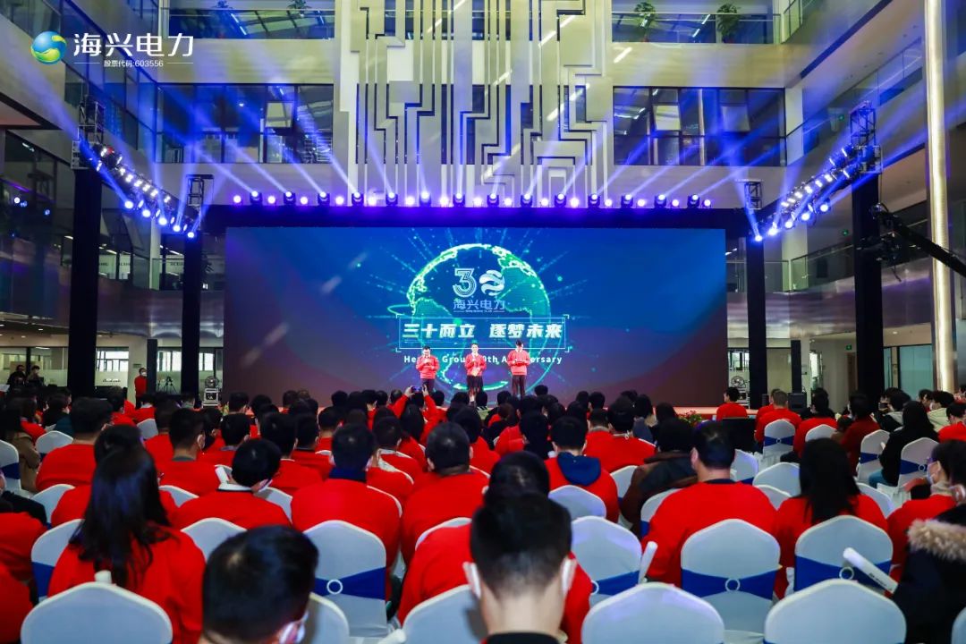 168059677983734443.jpg 2.海興電力創立30周年慶典在杭隆重舉行.jpg